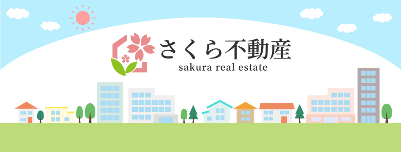 さくら不動産株式会社の外観